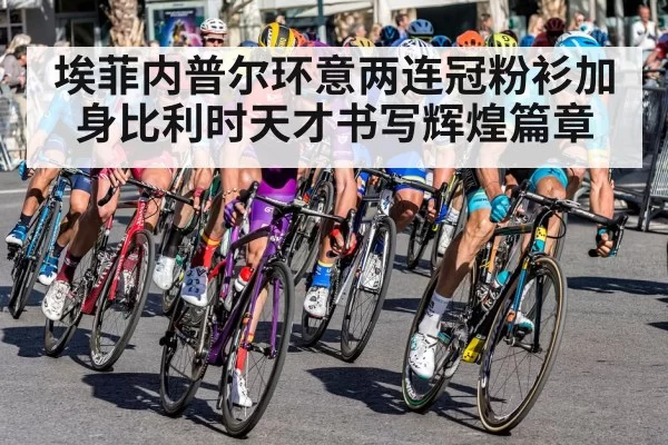 cycling race action
