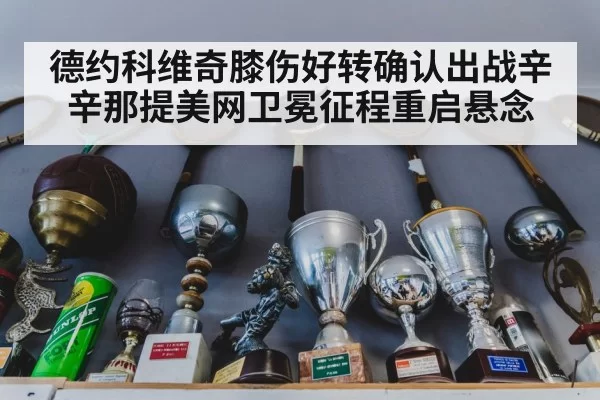 tennis trophy
